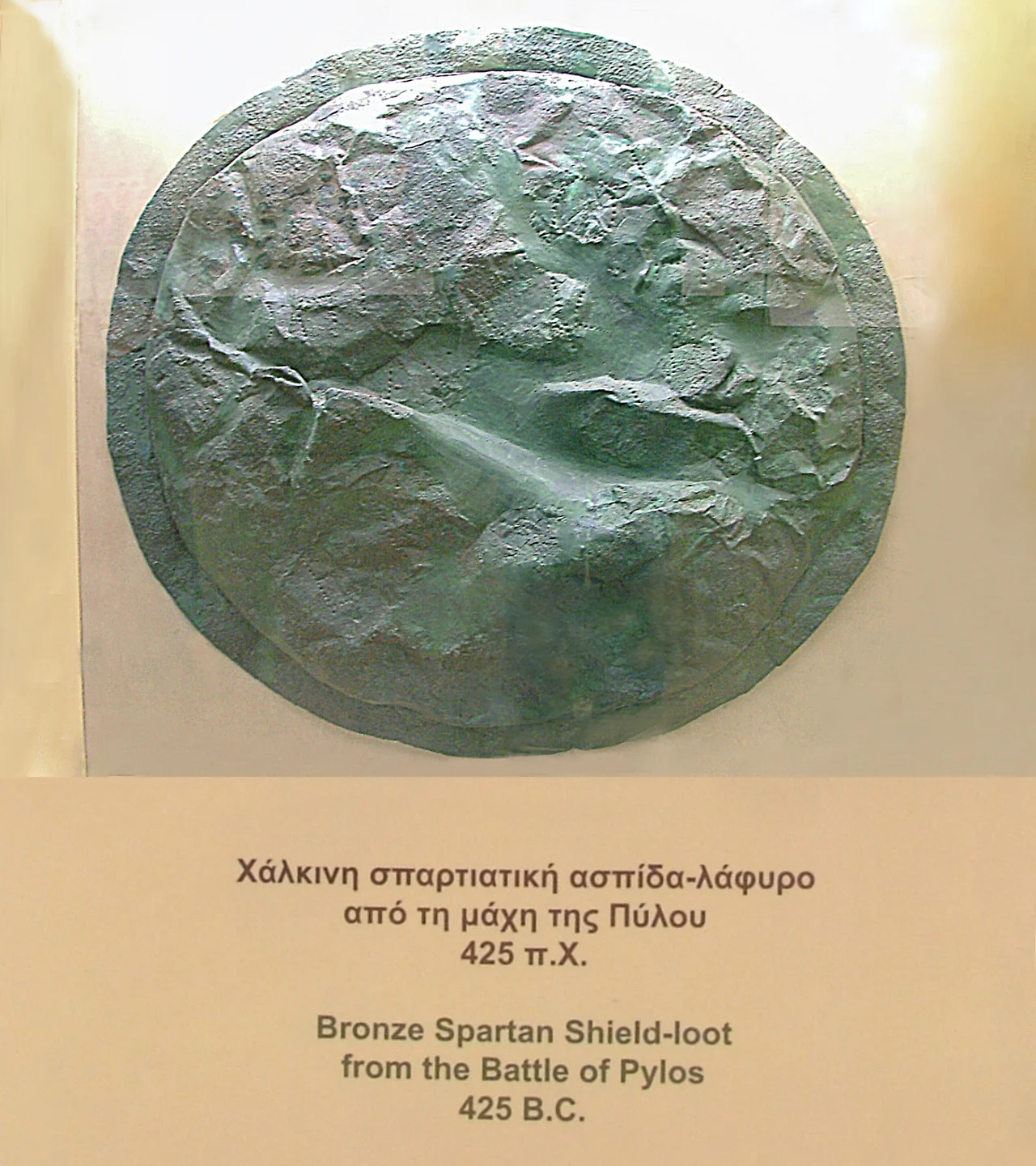 Bronze spartan shield-loot from the Battle of Pylos (425 BC). Ancient Agora Museum of Athens.