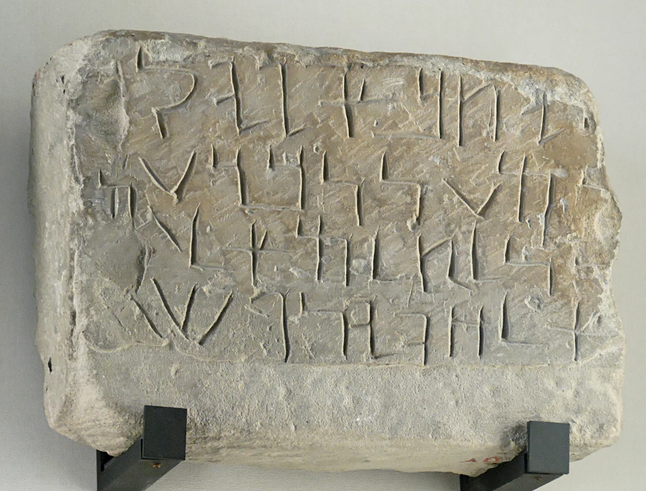 Stele with dedicatory Aramaic inscription to the god Salm. Sandstone, 5th century BC. Found in Teima, Northwestern Arabia.