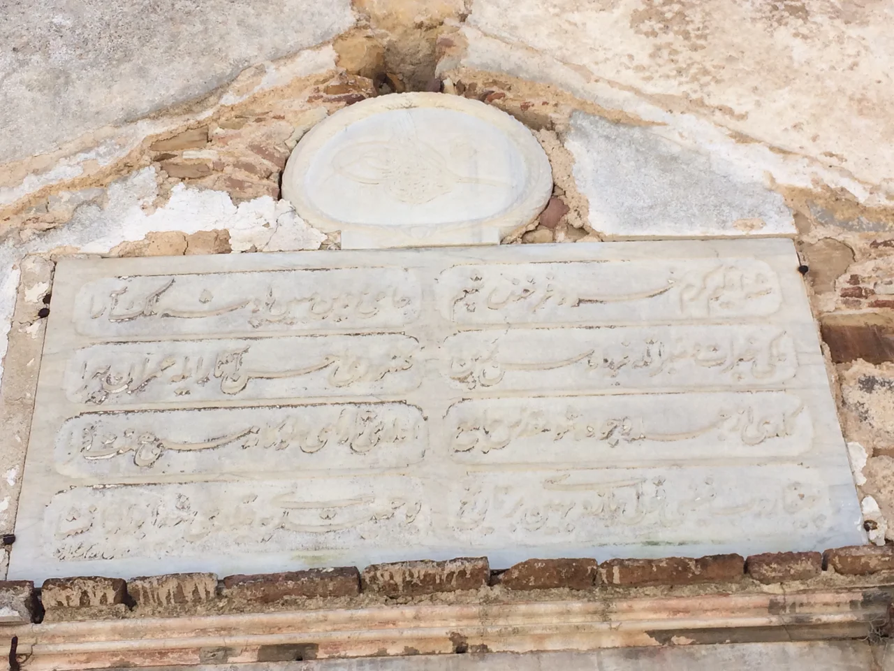 Bayrakli Mosque in Chios, Greece