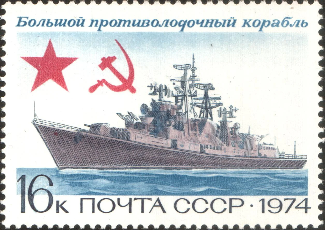 USSR stamp