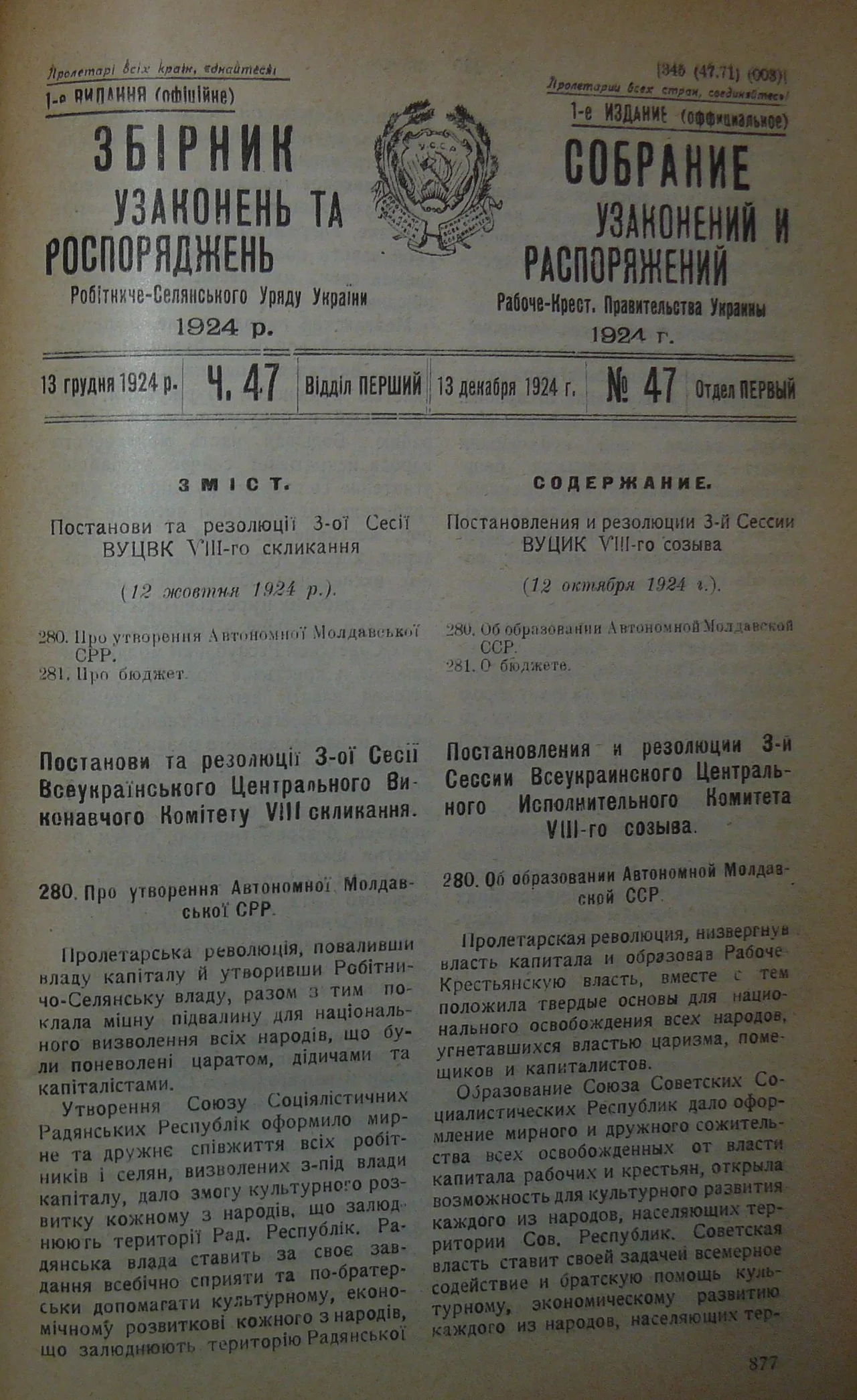 Official decree about establishing of the Moldavian ASSR in 1924.