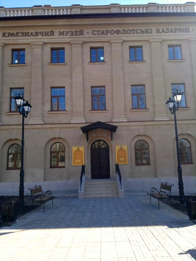 The Regional Museum of local lore of Mykolaiv