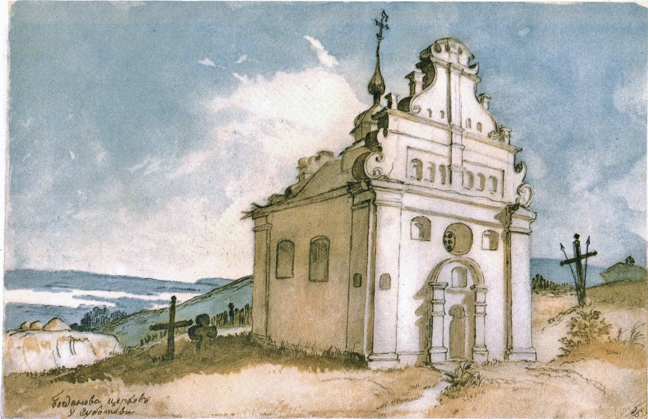 Богданова церква в Суботові. 1845. Папір, акварель.