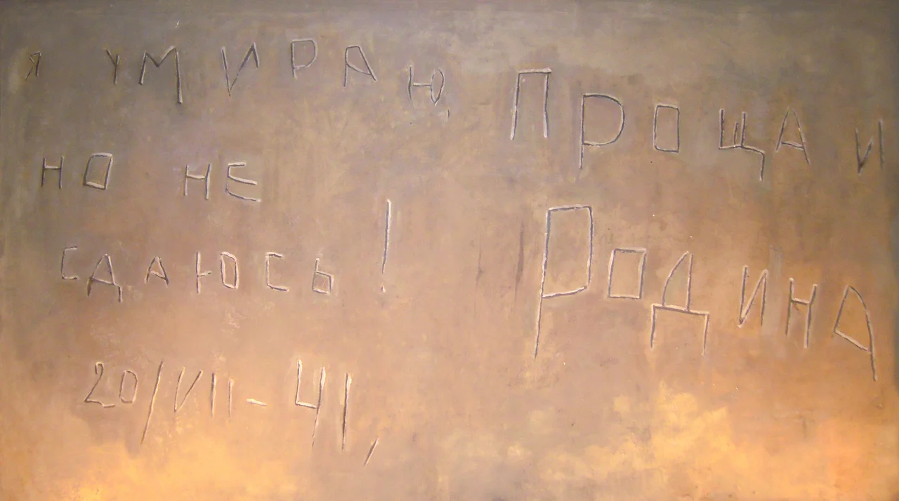A copy of the famous inscription: "I ​​am dying, but not giving up! Farewell, Motherland. July 20 1941" at Brest Fortress Defense Museum.