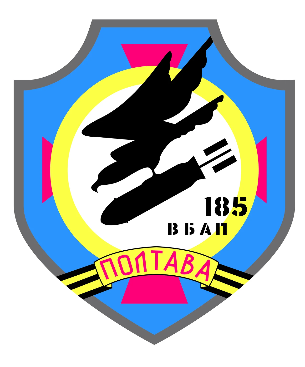 Ємблема 185-й ВБАП. Полтава. Розміщена на бомбардувальнику Ту-22М3 57 червоний. Зберігається у колекції Державного музею авіації у Києві. "Dmytro Sergienko Digital Museum of ukrainian history"