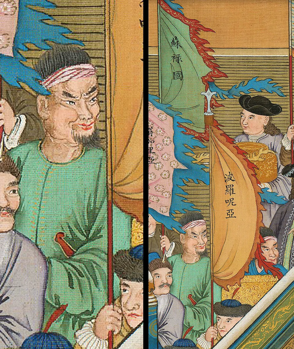 万国来朝图 Sulu Archipelago (苏禄国) delegates in Peking in 1761