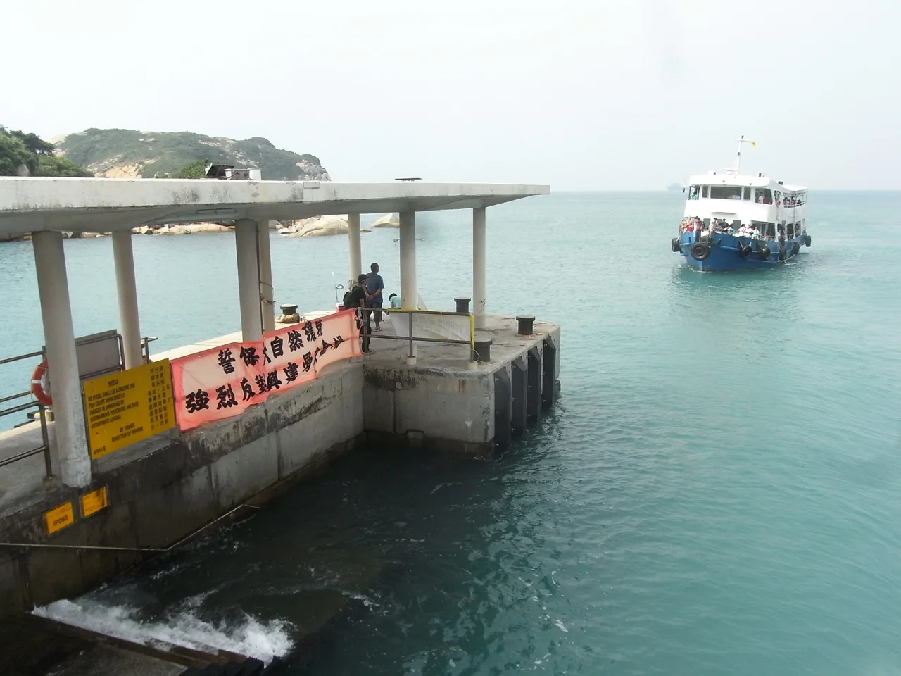 zh:香港離島|蒲台島, Po Toi Island, Hong Kong