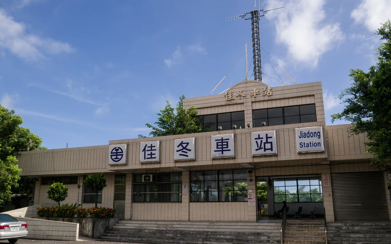 佳冬車站
TRA Jiadong Station
