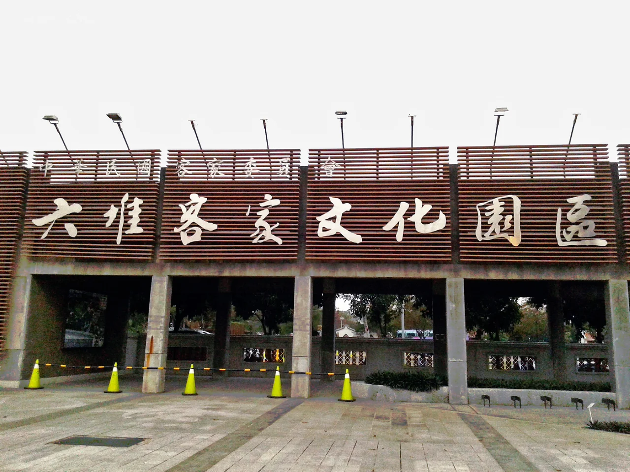 Liudui Hakka Cultural Park