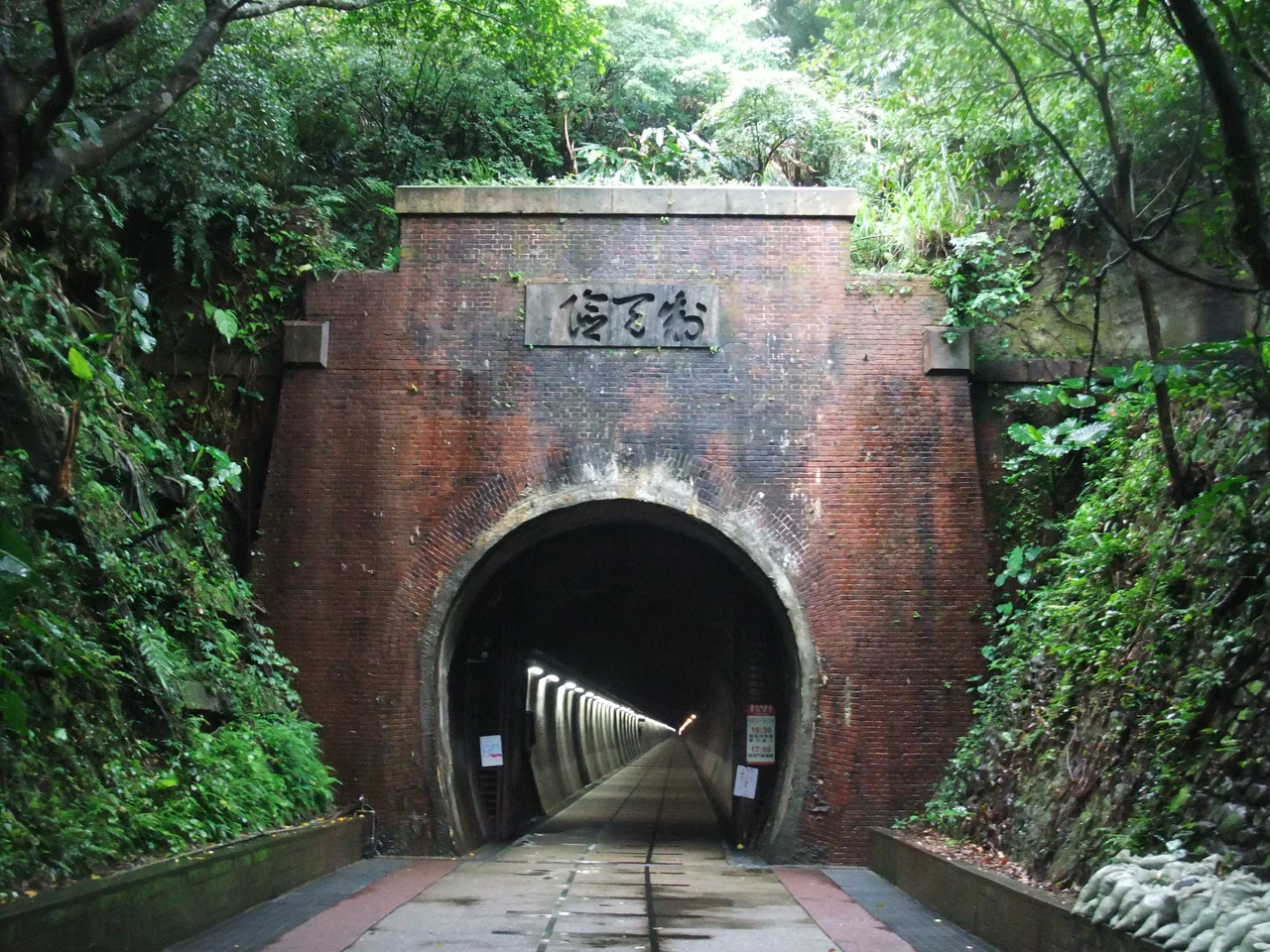 舊草嶺隧道福隆端入口