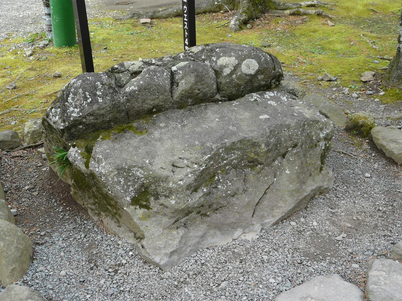 静岡県熱海市伊豆山にある伊豆山神社の頼朝・政子腰掛石